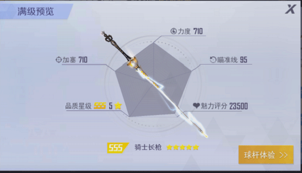 台球王者腾讯版截图6