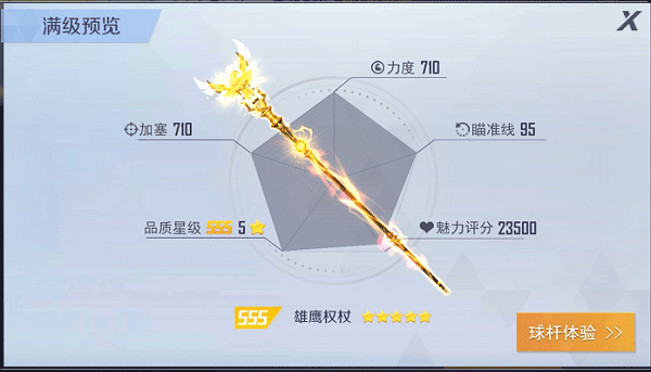 台球王者腾讯版截图8