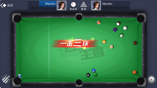 台球王者老版本截图3