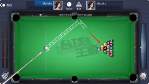 台球王者老版本截图4