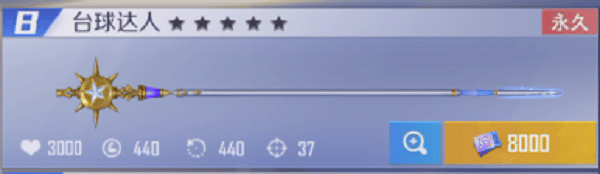 台球王者官方版截图2