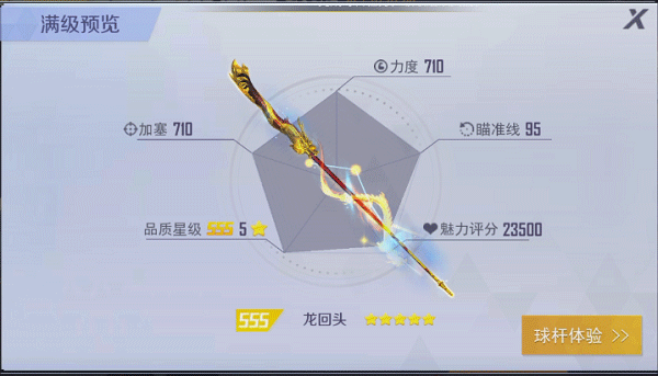 台球王者官方版截图9