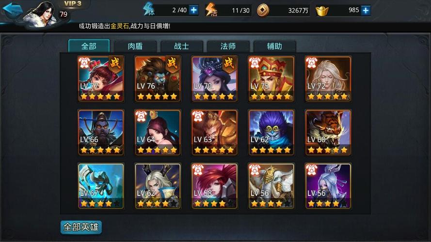 乱斗西游阵法怎么得