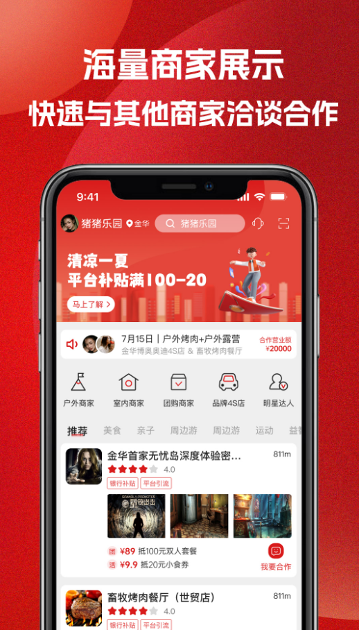 51车俱乐部商家版app手机版下载