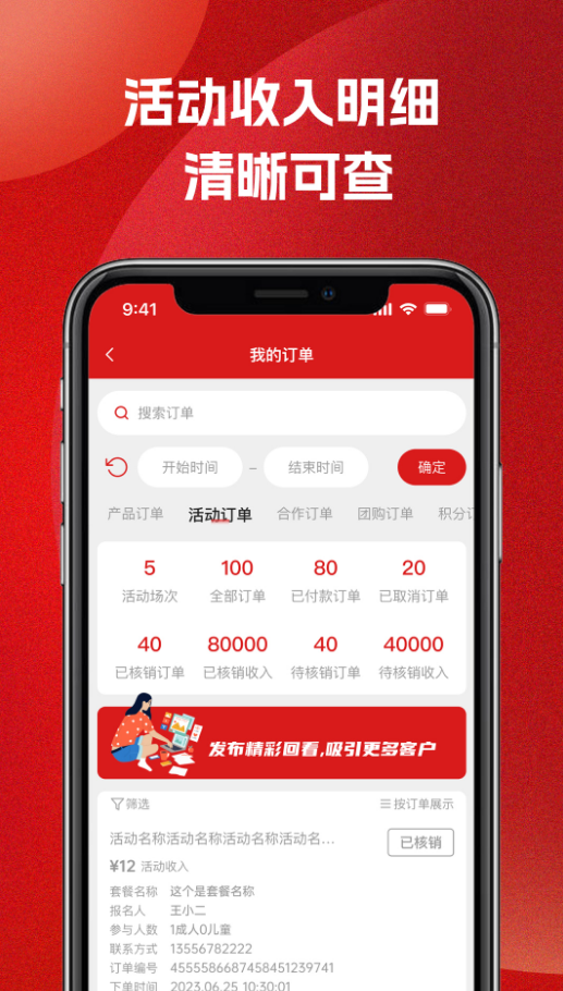 51车俱乐部商家版app手机版下载