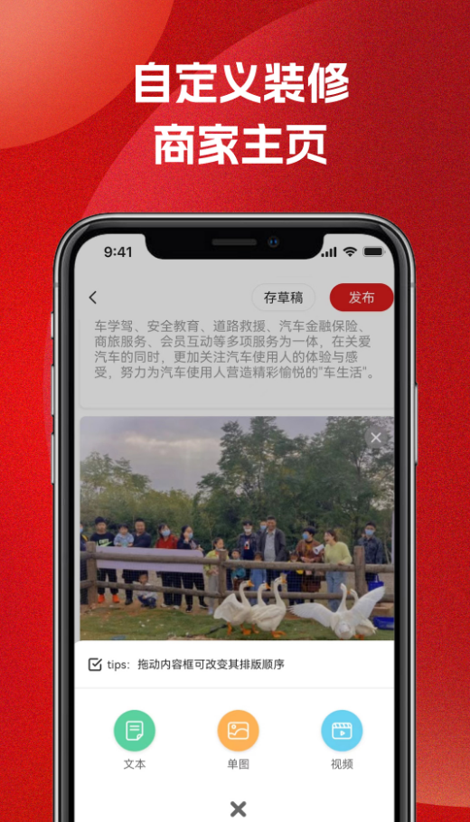 51车俱乐部商家版app手机版下载