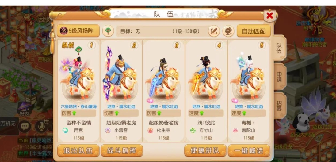 梦幻西游五开干什么的