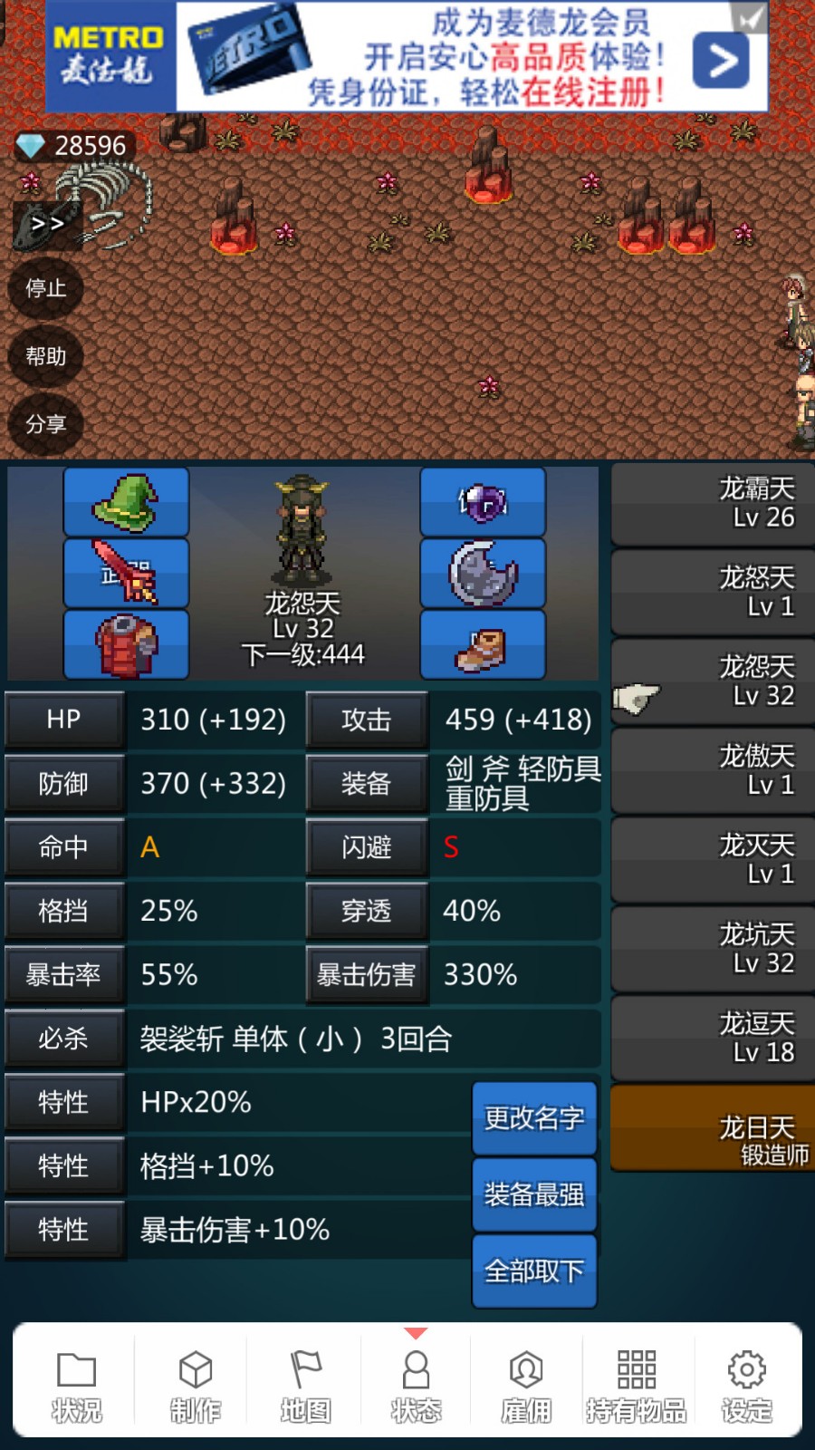 我打铁你吆喝无限钻石版