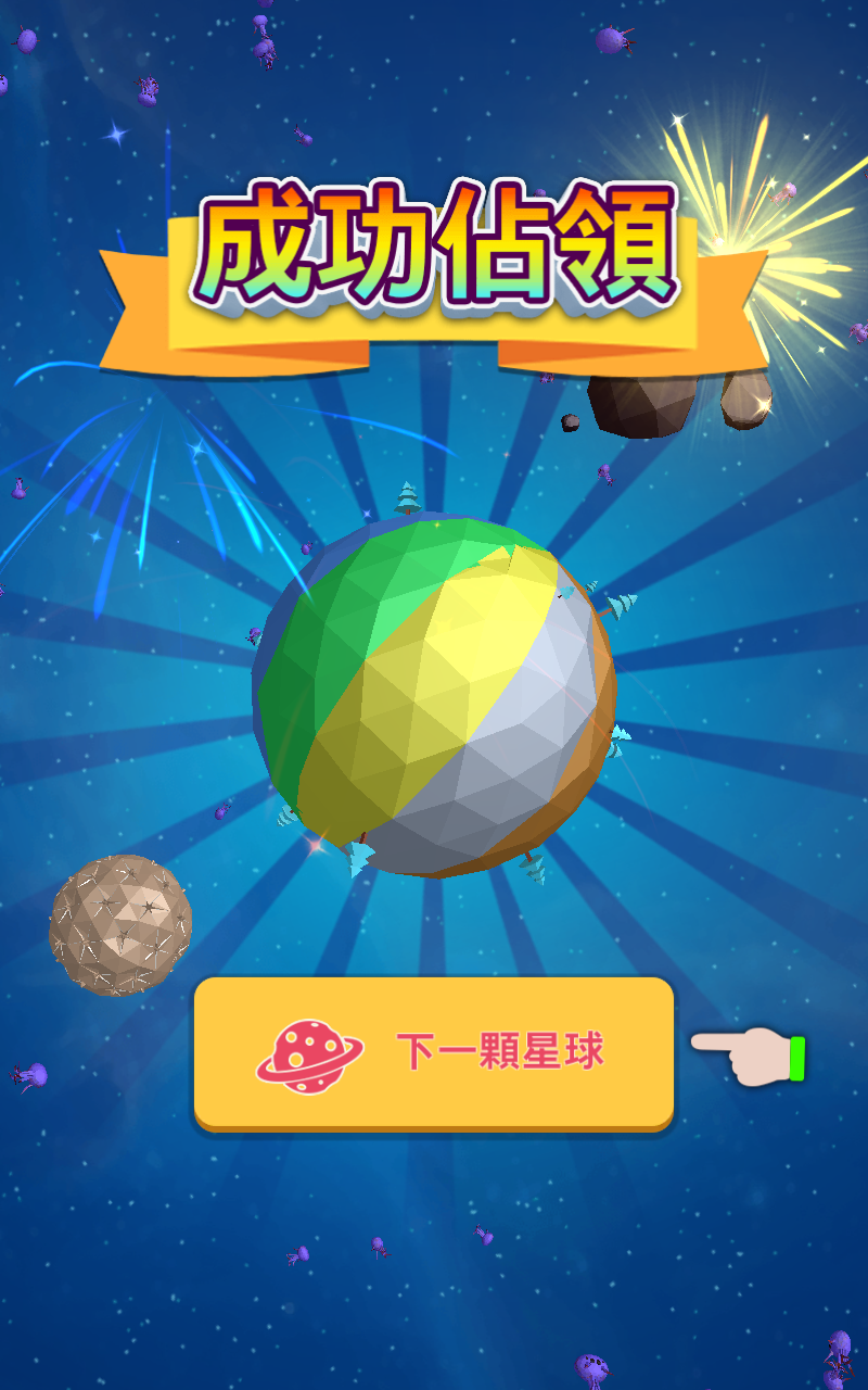 驱逐外星人无限钻石版