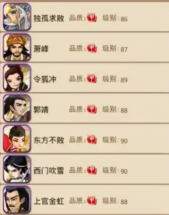 大掌门16级刷哪经验多