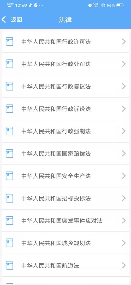 佛山交通普法app手机版最新下载