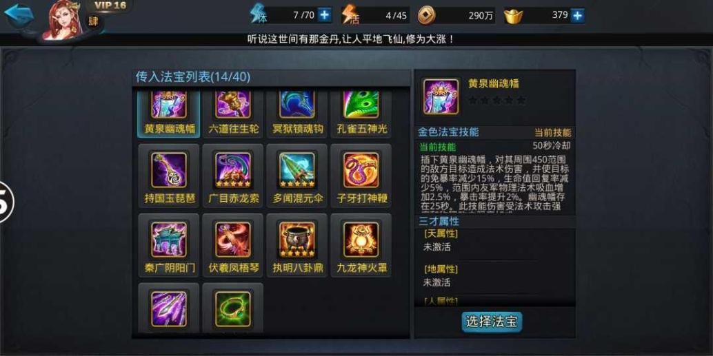 乱斗西游2装备怎么升星