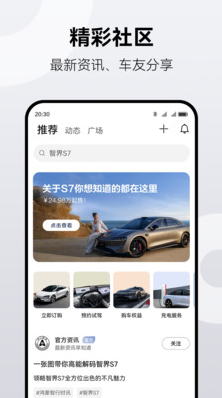 鸿蒙智行app手机官方下载
