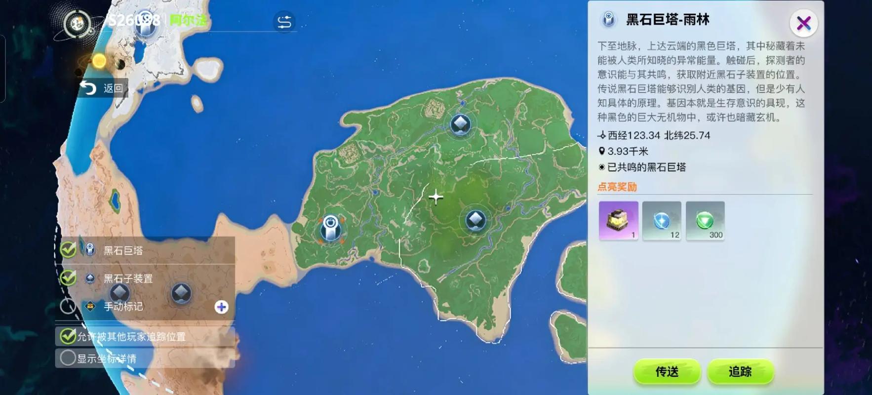 创造与魔法去面包岛哪个灯塔