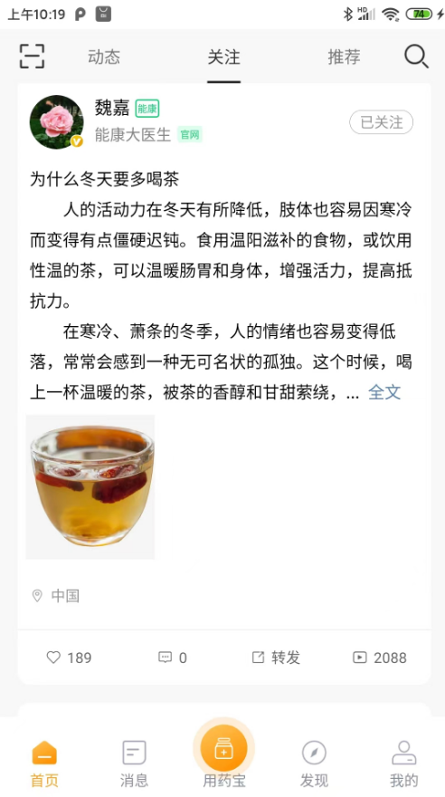 家家安手机app下载