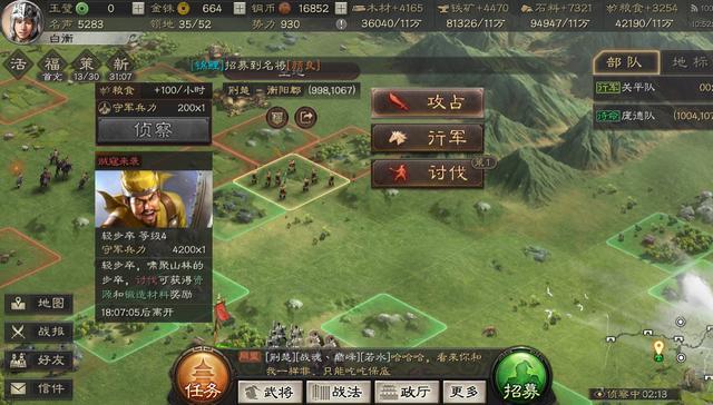 三国志战略版如何提高产量