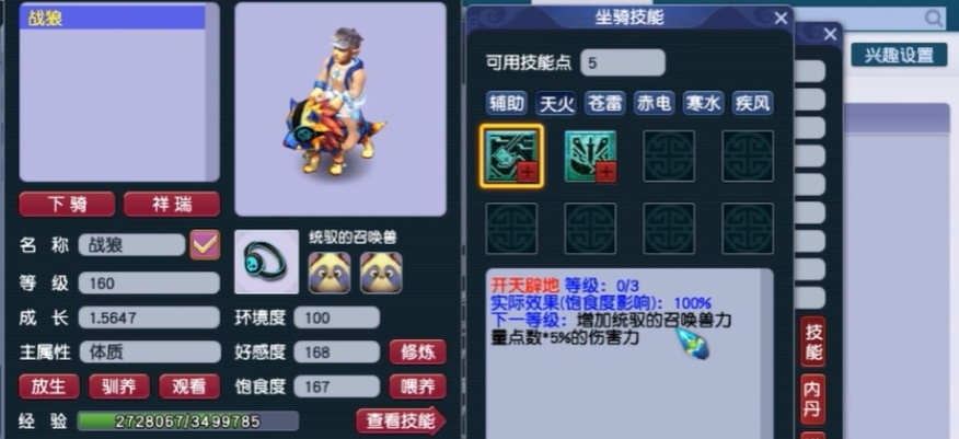 梦幻西游69魔王带什么鞋子