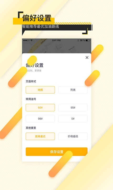加油汇app手机版下载安装