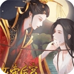 传闻中的女帝后宫安卓手游下载
