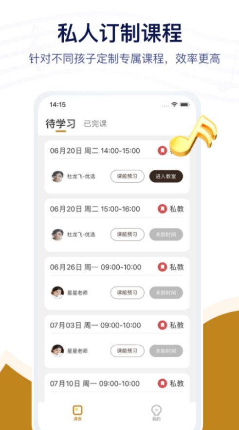 音乐宝陪练app手机版下载