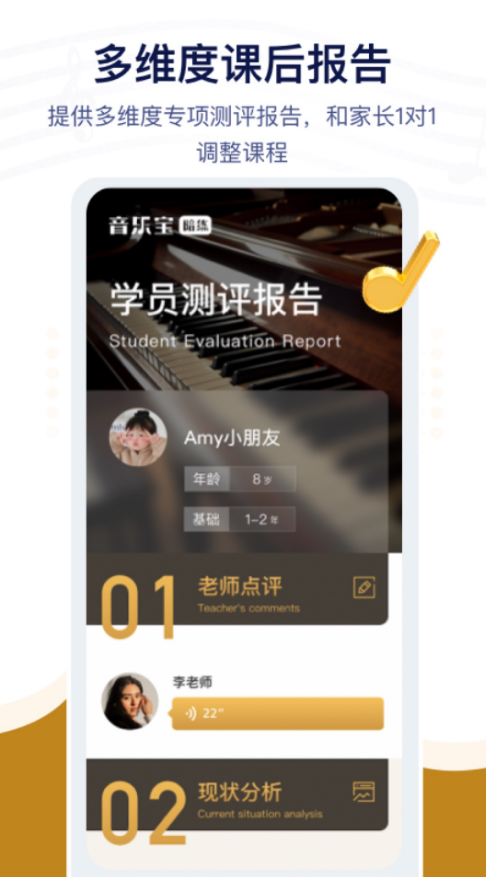 音乐宝陪练app手机版下载