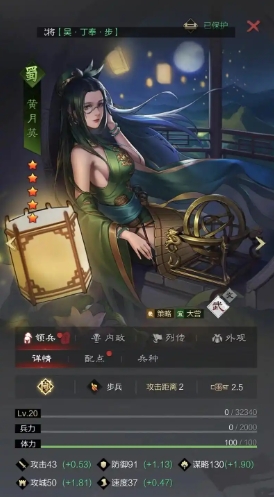 率土之滨月英肉步怎么转