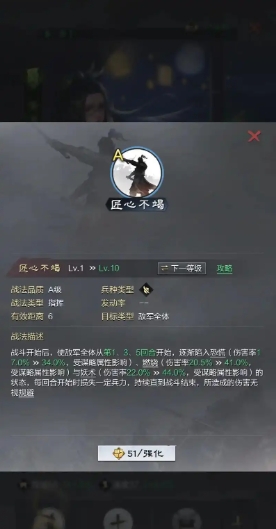 率土之滨月英肉步怎么转