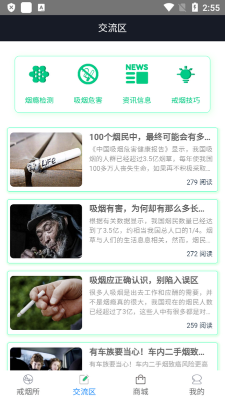 界烟盒子app官方版