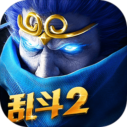 乱斗西游2安卓游戏