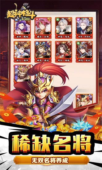 超神格斗杀破狼游戏下载