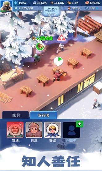 无尽冬日游戏下载