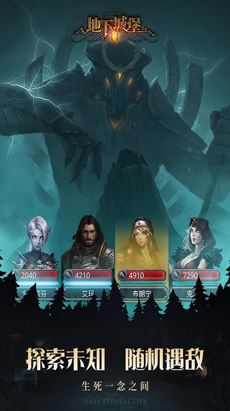 地下城堡2黑暗觉醒阵容搭配推荐