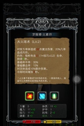 地下城堡2黑暗觉醒转职攻略