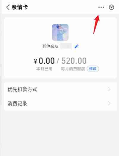 支付宝如何解绑亲情卡（支付宝解绑亲情卡的详细教程一览）