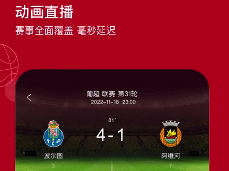 红单天下安卓最新版