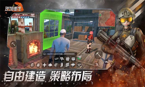 逆境重生官方下载