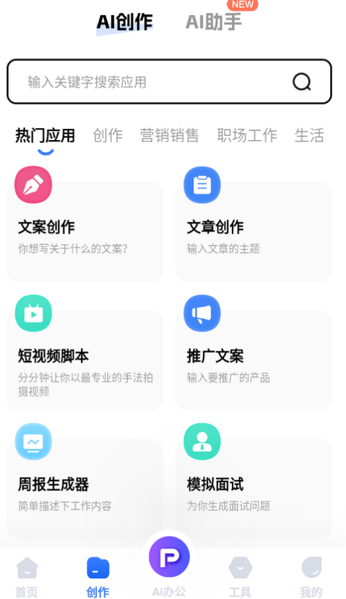 写作高手最新版下载
