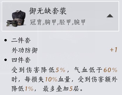 燕云十六声八方枪100%减伤玩法分析（燕云十六声八方枪100%减伤玩法攻略一览）