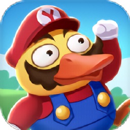 来玩合体鸭免费安卓下载