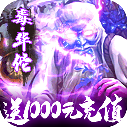 三国群将传华佗版手游