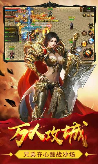 传世沙城复古传奇手游