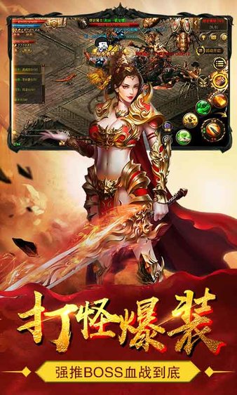 传世沙城复古传奇手游