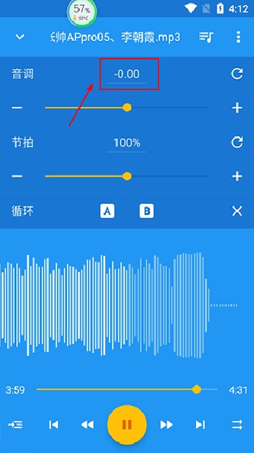 音乐速度变更器升降调下载手机版