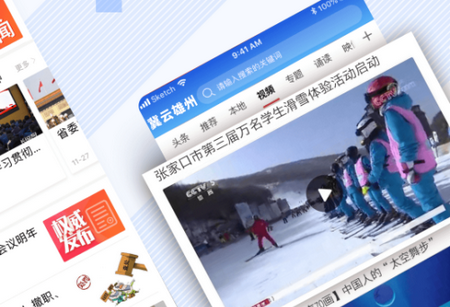 冀云雄州app官方版