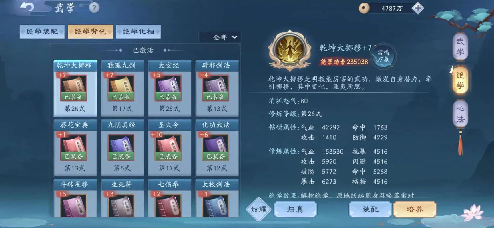 新笑傲江湖手游不氪金玩哪个角色