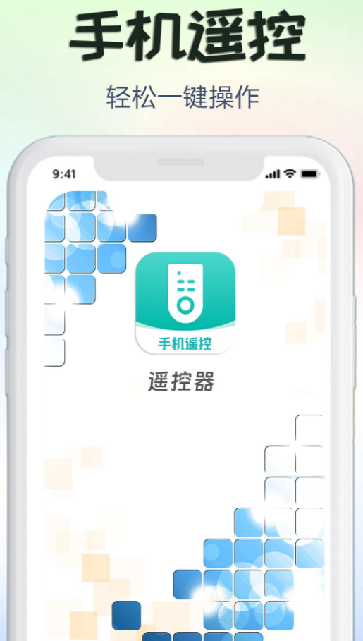 红外线空调遥控器王