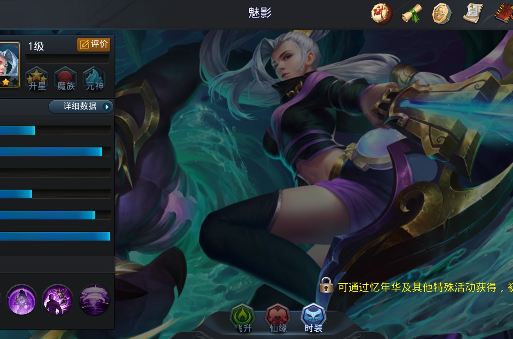 乱斗西游魅影后期如何