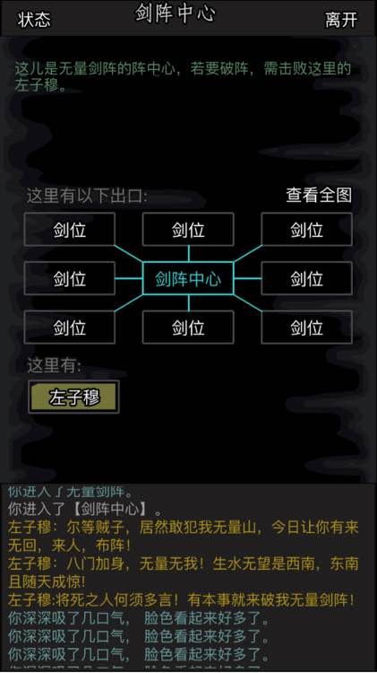 放置江湖武功特殊招式怎么学