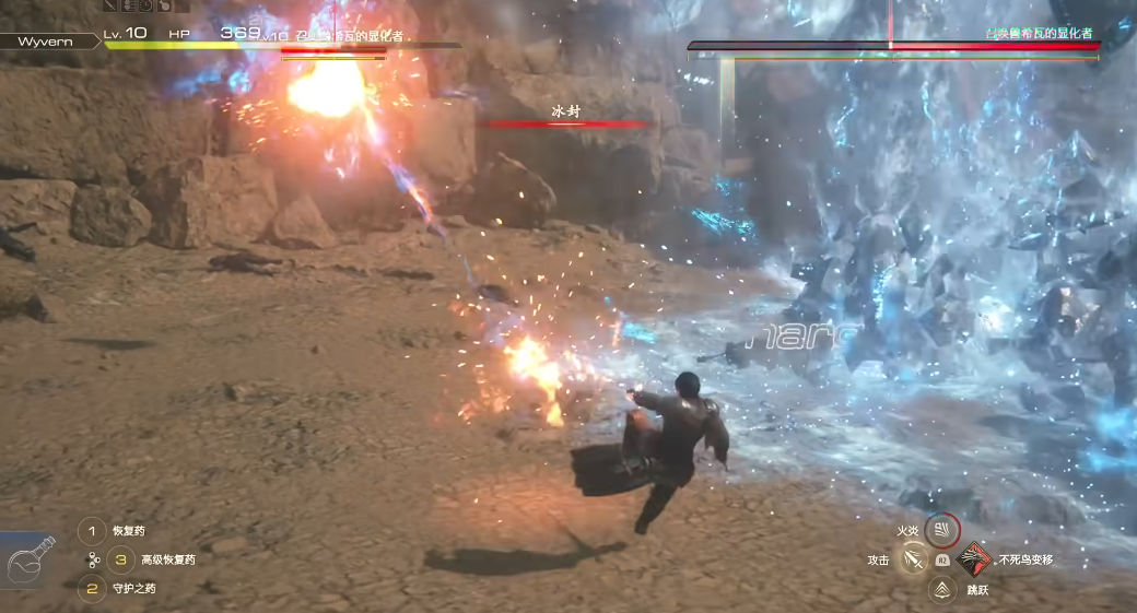 最终幻想16希瓦的显化者怎么打