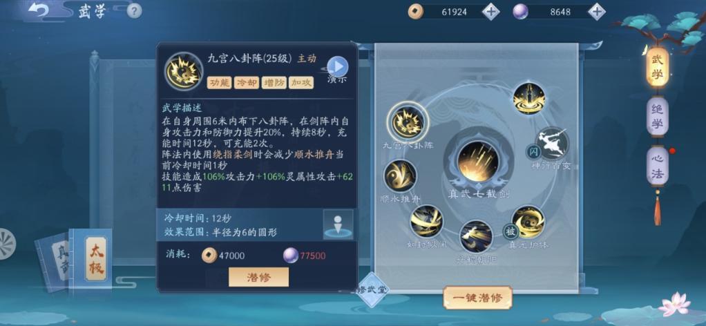 新笑傲江湖武当玩哪个流派